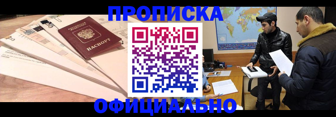 временная регистрация 2025 в Окуловке