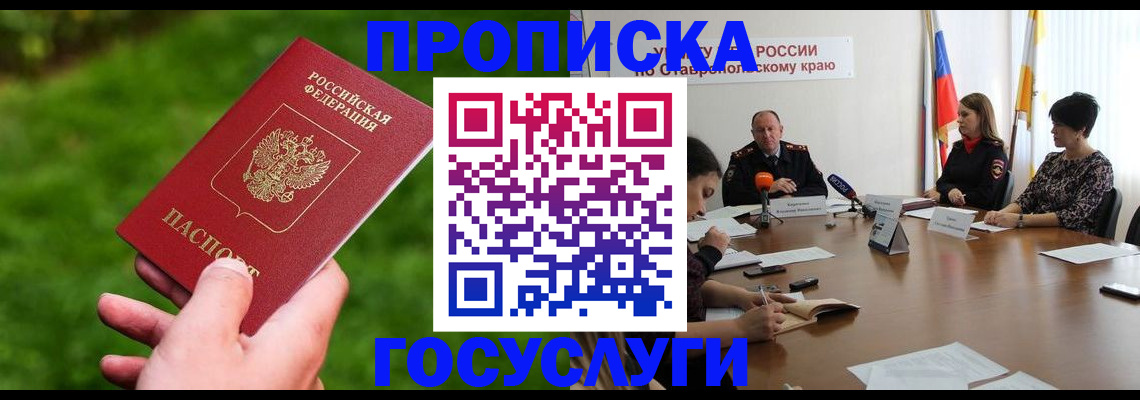 прописка для военкомата в Окуловке