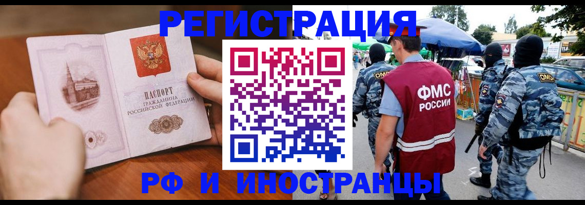 временная регистрация для школы в Окуловке