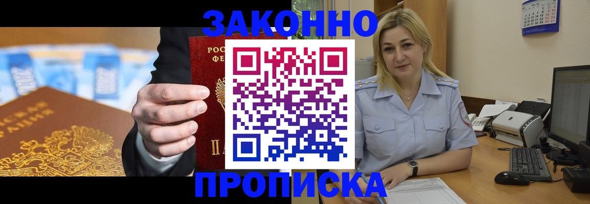 временная регистрация адрес в Окуловке