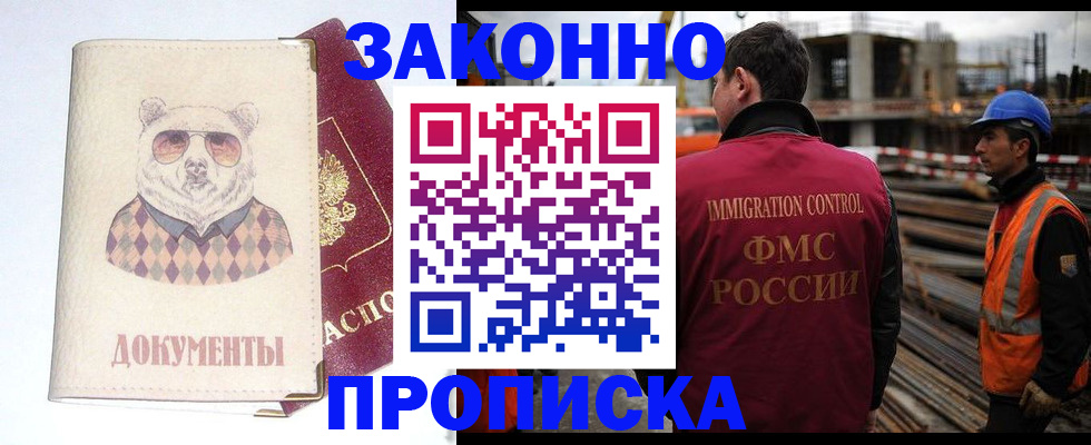 где прописаться в Окуловке