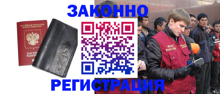 временная регистрация в Окуловке