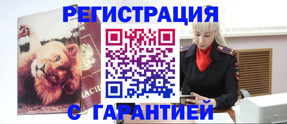прописка от собственника в Окуловке