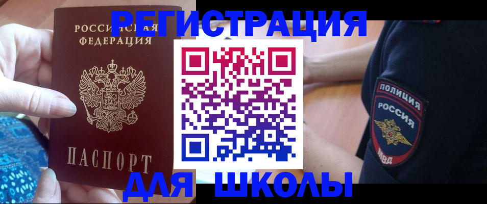 прописка поиск в Окуловке