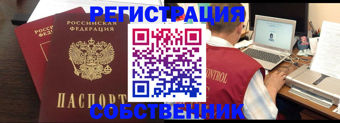 временная прописка в Окуловке
